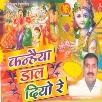 More Ankhiya Me Lal Gulal Kanhaiya Daya Nand Tiwari Byas Song Download Mp3