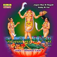 Jogani Maa Ni Regadi, Pt. 1 Somabhai Desai Song Download Mp3