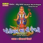 Khodiyar Maa Ni Regadi, Pt. 2 Somabhai Desai Song Download Mp3