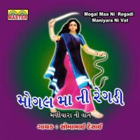 Mogal Maa Ni Regadi, Pt. 2 Somabhai Desai Song Download Mp3