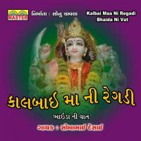 Kalbai Maa Ni Regadi, Pt. 2 Somabhai Desai Song Download Mp3