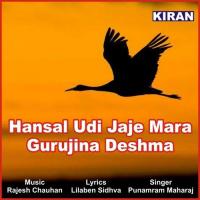 Ni Sante Revuni Skarma Punamram Maharaj Song Download Mp3