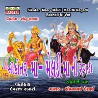 Sikotar Maa - Maldi Maa Ni Regadi, Pt. 2 Somabhai Desai Song Download Mp3