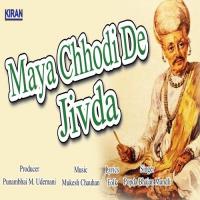 Ramta Jogi Aaya Nagarma Popda Bhajan Mandli Song Download Mp3