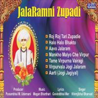 Jogi Jagiyal Khimjibhai Bharvad Song Download Mp3