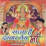 Mhare Man Ki Baan Ja Baat Ri Narendra Kaushik (Samchana Wale) Song Download Mp3