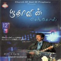 Introduction Pastor Chandrasekaran Song Download Mp3