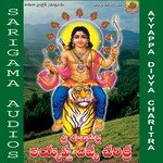 Chukallo Chandrude Ayyappa Anil Kumar Song Download Mp3