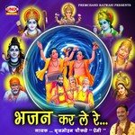 Wo Kaal Kya Karega Brajmohan Chouksey Song Download Mp3