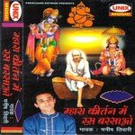 Mera Shri Vaishnav Parivar Manish Tiwari Song Download Mp3