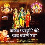 Ek Hari Ko Chhod Manish Tiwari Song Download Mp3