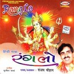 Maiyya Tara Mandir Aau Sanjay Chouhan Song Download Mp3