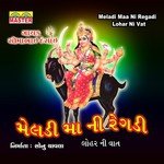 Meladi Maa Ni Regadi, Pt. 2 Somabhai Desai Song Download Mp3