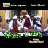 Diyodar Ni Regadi, Pt. 1 Somabhai Desai Song Download Mp3