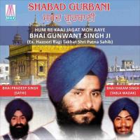 Manas Ki Jaat Sabhe Eke Pehchan Bo Bhai Gunwant Singh,Bhai Pradeep Singh,Bhai Hakam Singh Song Download Mp3