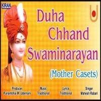 Shreeji Na Duha - Chhand, Pt. 1 - 1 Mahesh Chauhan Song Download Mp3