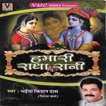 Teri Bigdi Bana Dengi Charan Raj Radha Pyari Ki Bhaiya Kishan Daas Song Download Mp3