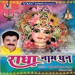 Radha Radha Radha Radha Bhaiya Kishan Daas Song Download Mp3