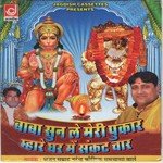 Udi Re Gagan Mero Bajrangi Mero Bajrangi Narendra Kaushik (Samchana Wale) Song Download Mp3