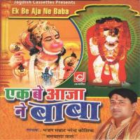 Bala Bala Ji Lawan Rot Aaya Su Narendra Kaushik (Samchana Wale) Song Download Mp3