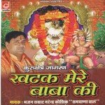 Maine Darshan De De Ek Baar Narendra Kaushik (Samchana Wale) Song Download Mp3