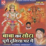 Baba Ka Sota Ghume Duniya Bhar Me Narendra Kaushik (Samchana Wale) Song Download Mp3