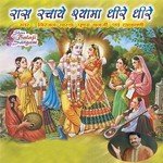 Radha Ki Payal Cham Cham Baaje Niranjan Sarda,Pushpa Banerjee Song Download Mp3