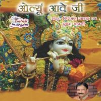 Oliu Aave Ji Bhaiji Thari Niranjan Sarda,Pushpa Banerjee Song Download Mp3