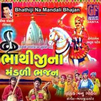 Bhathiji Na Mandali Bhajan, Pt. 1 Manu Gohil Song Download Mp3