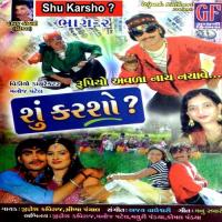 Su Karsho Bhaila Mara Shu Karsho Jignesh Kaviraj,Grishma Panchal Song Download Mp3