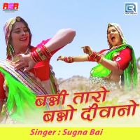 Banni Taro Banno Diwano Sugna Bai Song Download Mp3