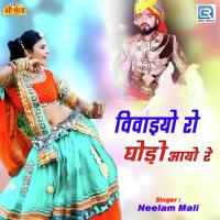 Vaivaiyo Ro Ghodo Aayo Re Neelam Mali Song Download Mp3