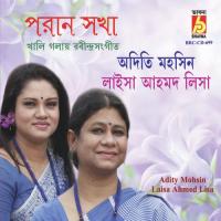 Eso Amar Ghore Laisa Ahmed Lisa Song Download Mp3