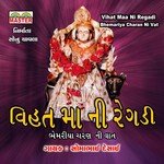 Vihat Maa Ni Regadi, Pt. 1 Somabhai Desai Song Download Mp3