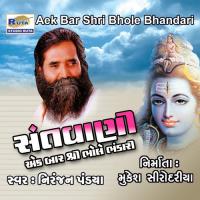 Chhote Chhote Shivji Niranjan Pandya Song Download Mp3