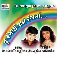 Ram Rame Sogathe Ketan Devaliya Song Download Mp3