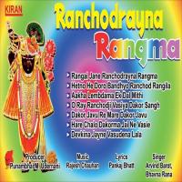 Aakha Lembdama Ek Dal Mithi Arvind Barot,Bhavna Rana Song Download Mp3