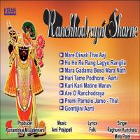 Gomtijini Aarti Raghuvir Kunchala Song Download Mp3