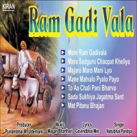 Mere Ram Gadivala Natubhai Pandya Song Download Mp3