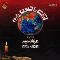 Aur Phir Shaam Aagaya Irfan Haider Song Download Mp3