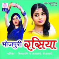 Gharwa Se Nikli Gori Chintamani,Tarabano Faizabadi Song Download Mp3