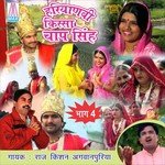 E Bhari Bhagwan Ki Char Main Raj Kishan Agwanpuriya Song Download Mp3