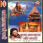 Jiven Hain Tere Hawale O Damru Wale Sant Shree Bapu Bhagwaan Dasji Song Download Mp3