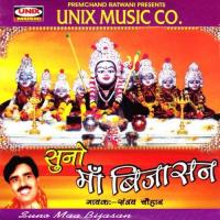 Maa Mandir Main Aati Kyo Nahi Sanjay Chouhan Song Download Mp3