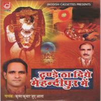 Manne Charna Ka Das Bna Le Karke Shan Krishna Kumar Song Download Mp3