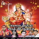 Navratri Me Humni Ke Laxman Rasila Song Download Mp3