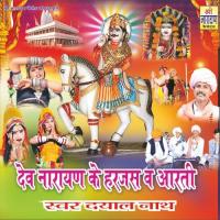 Sawariya Gurjariya Dewe Hela Hel Mahant Dayal Nath Song Download Mp3