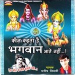 Mera Sankat Katne Wala Hai Manish Tiwari Song Download Mp3