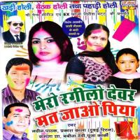 Aaj Biraj Me Navin Pathak,Prakash Kala Song Download Mp3