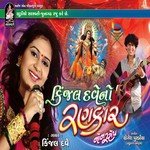 Chundadi Odhado Maa No Sona Kero Kinjal Dave Song Download Mp3